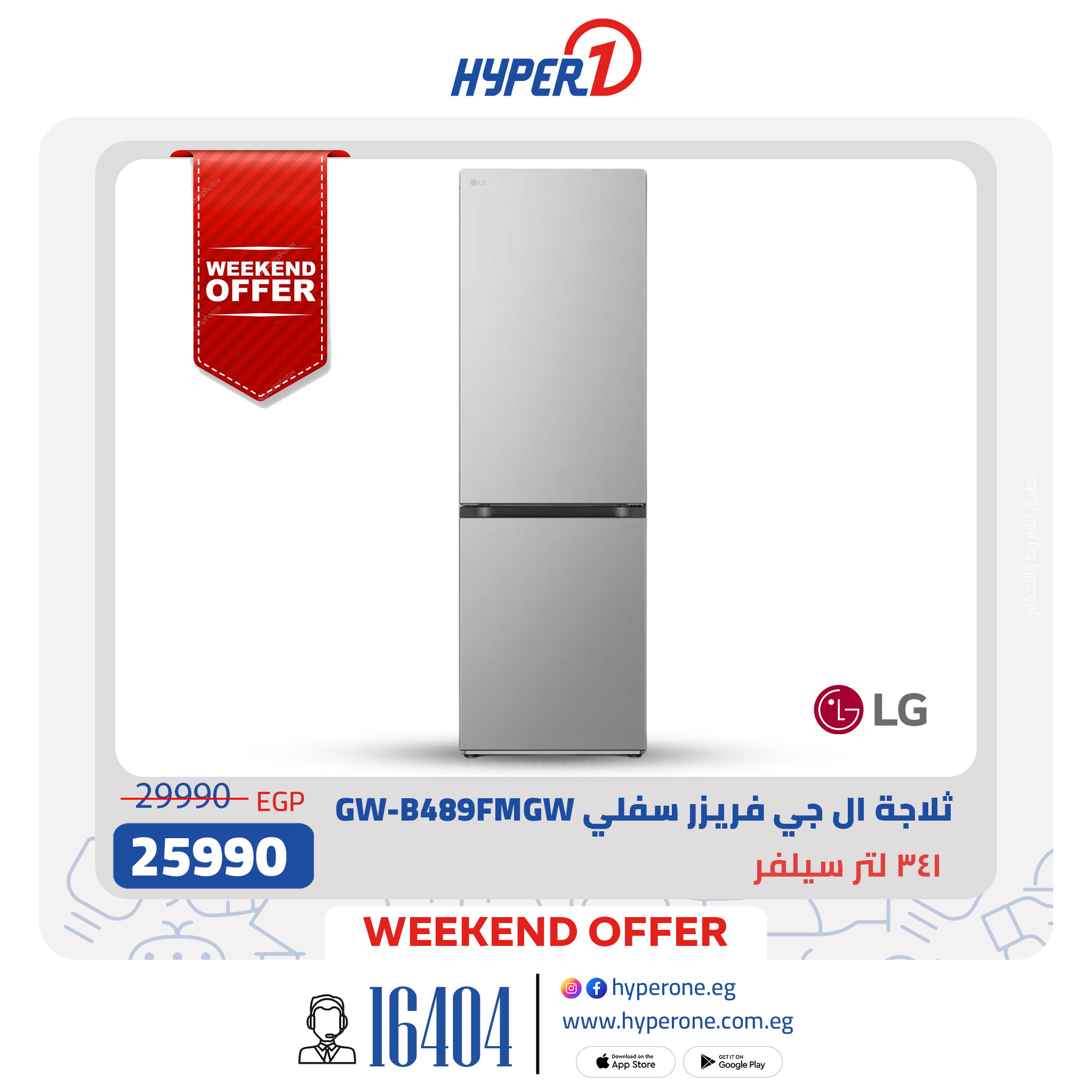 hyper-one offers from 18jul to 1jun 2025 عروض هايبر وان من 18 يوليو حتى 1 يونيو 2025 صفحة رقم 11